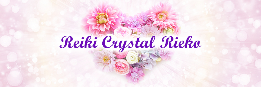 宝塚で占い・ヒーリングなら | Reiki-crystal-rieko（レイキクリスタルリエコ）